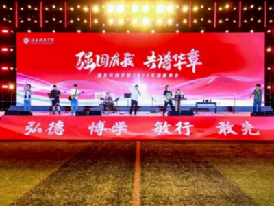学生联欢会