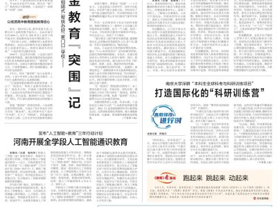 河南开展全学段人工智能通识教育