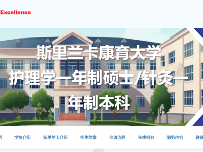 斯里兰卡康育大学（KIU）2026 年度一年制专升本、专升硕项目招生启动