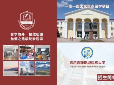 河南大学丝绸之路学院2026年本科招生启动