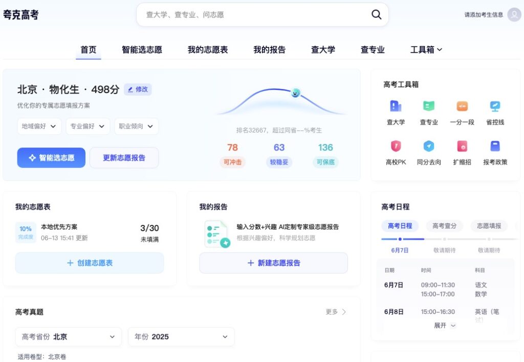 夸克
